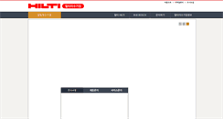 Desktop Screenshot of hiltiisu.com